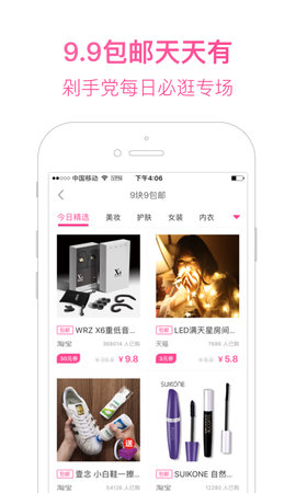 好便宜