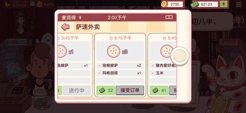 可口的披萨，美味的披萨