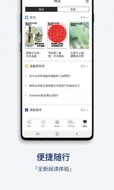 商业周刊最新版