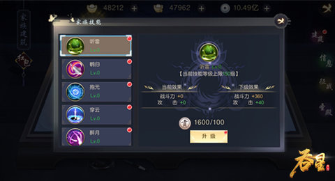 吞星