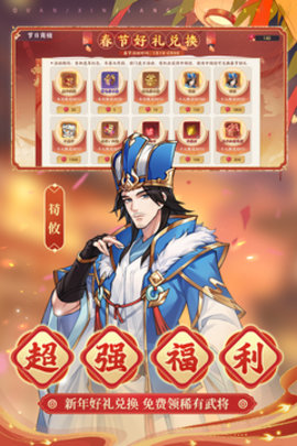 怒焰三国杀2022