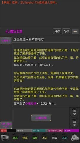 快义江湖