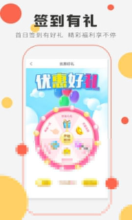 趣米小说手机版