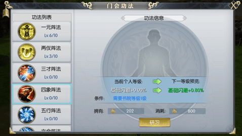 神将录