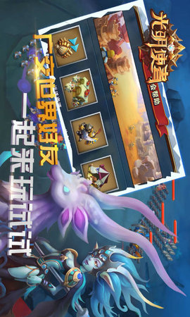 光明使者最新版