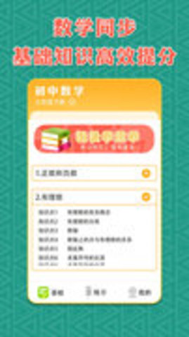七年级上册下册数学