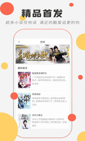 趣米小说手机版