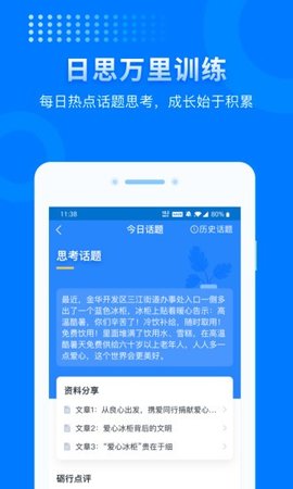 上岸