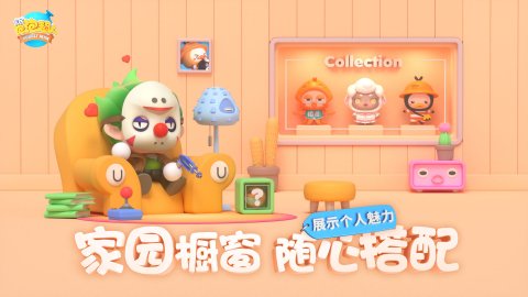 全民泡泡超人最新版