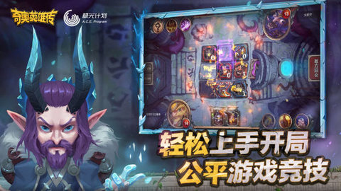 奇奥英雄传官方版
