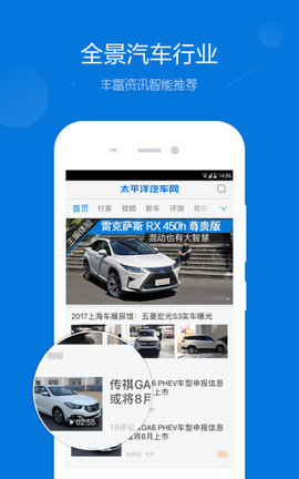 太平洋汽车