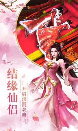 修仙物语最新版