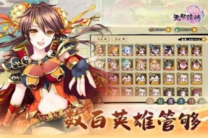 无双萌将手游