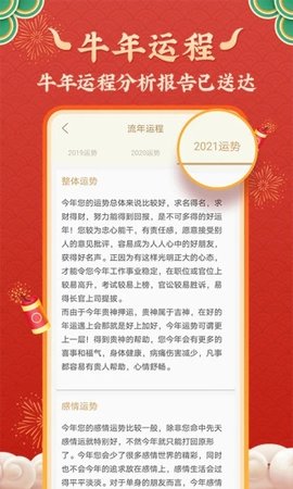 灵机妙算手机版