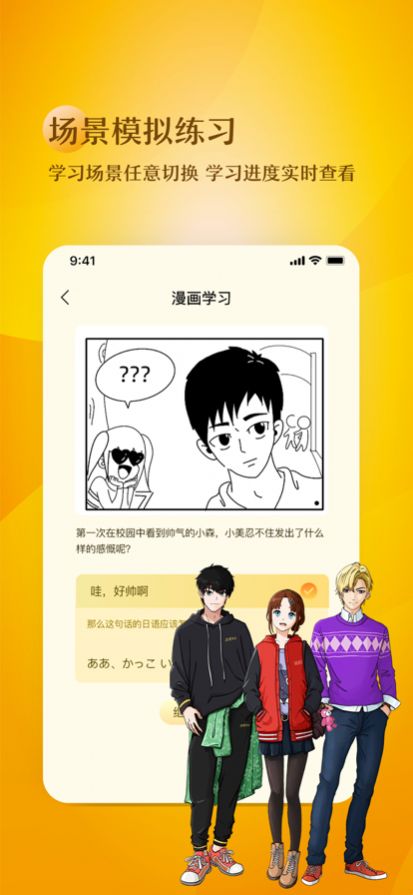 日语五十音图趣学