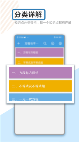 中考数学通app