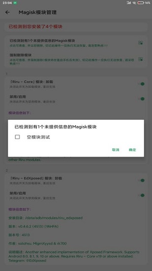 搞机助手软件