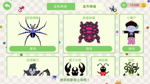 五毒大作战最新版