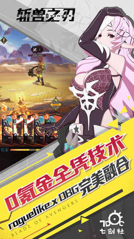 斩兽之刃v1.20