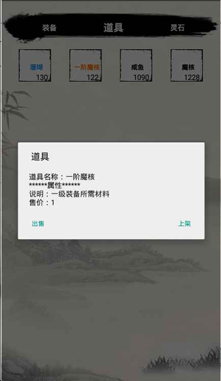 无上仙途官方版