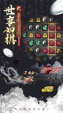 武娘外传游戏