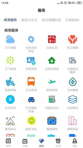爱上吴兴