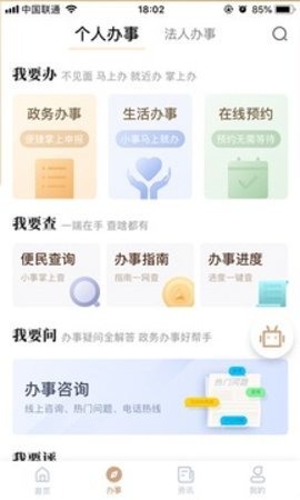我的宁夏软件