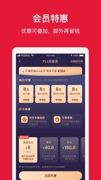 团油软件