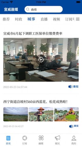 宣威融媒