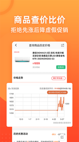 慢慢买最新版
