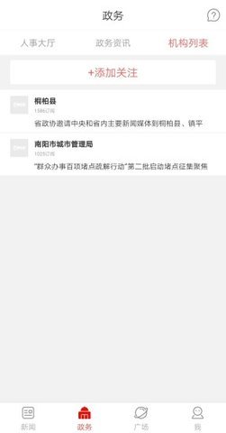 南阳日报