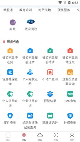 靖安发布