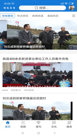 明珠思南