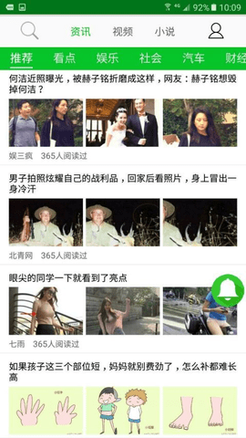 东方娱乐新闻头条