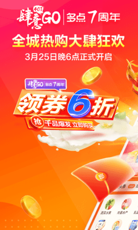 多点app