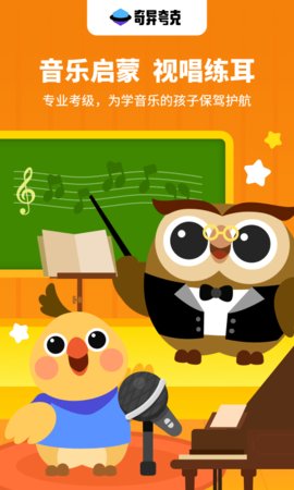 小鸟哆哆音乐