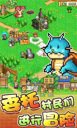 冒险村物语汉化版