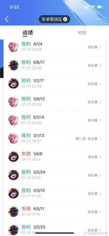 英雄联盟手游战绩查询官方版