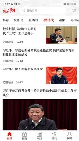 云上泌阳