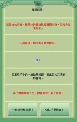 逃出地府