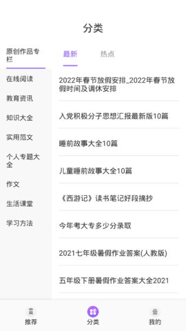 智慧阅读云平台