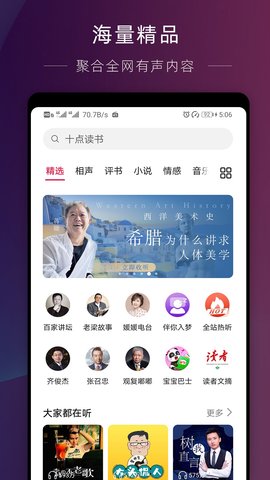 华为收音机（HUAWEI FM Radio）