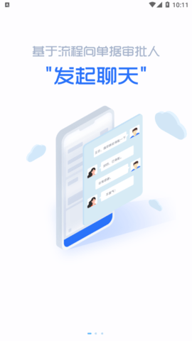 财务共享