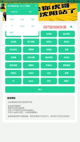 杀马特团长盒
