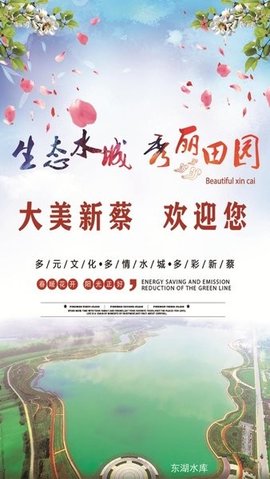 云上新蔡