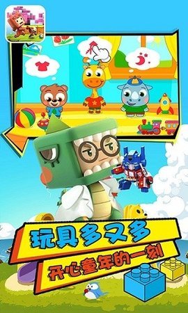 宝宝爱玩具