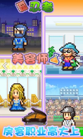 住宅梦物语（Dream House Days）