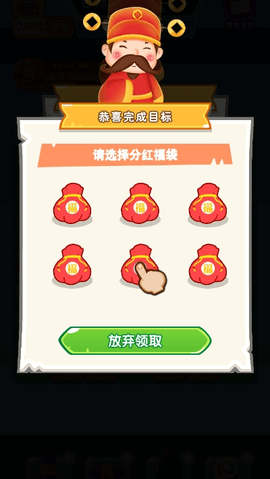 财神点点消红包版