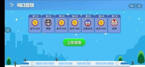 小小贪吃蛇