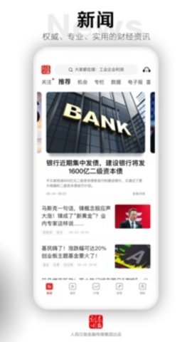 证券时报